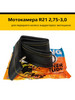 Камера переднего колеса мотоцикла эндуро R21 бренд YUANXING продавец Продавец № 116415