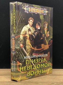 Корабль призрак аудиокнига