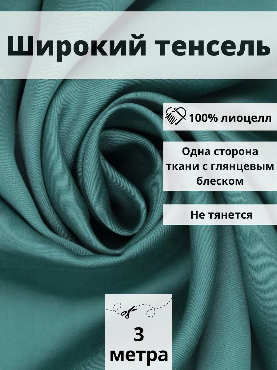 Что такое лиоцелл в составе ткани. Что такое лиоцелл в составе ткани