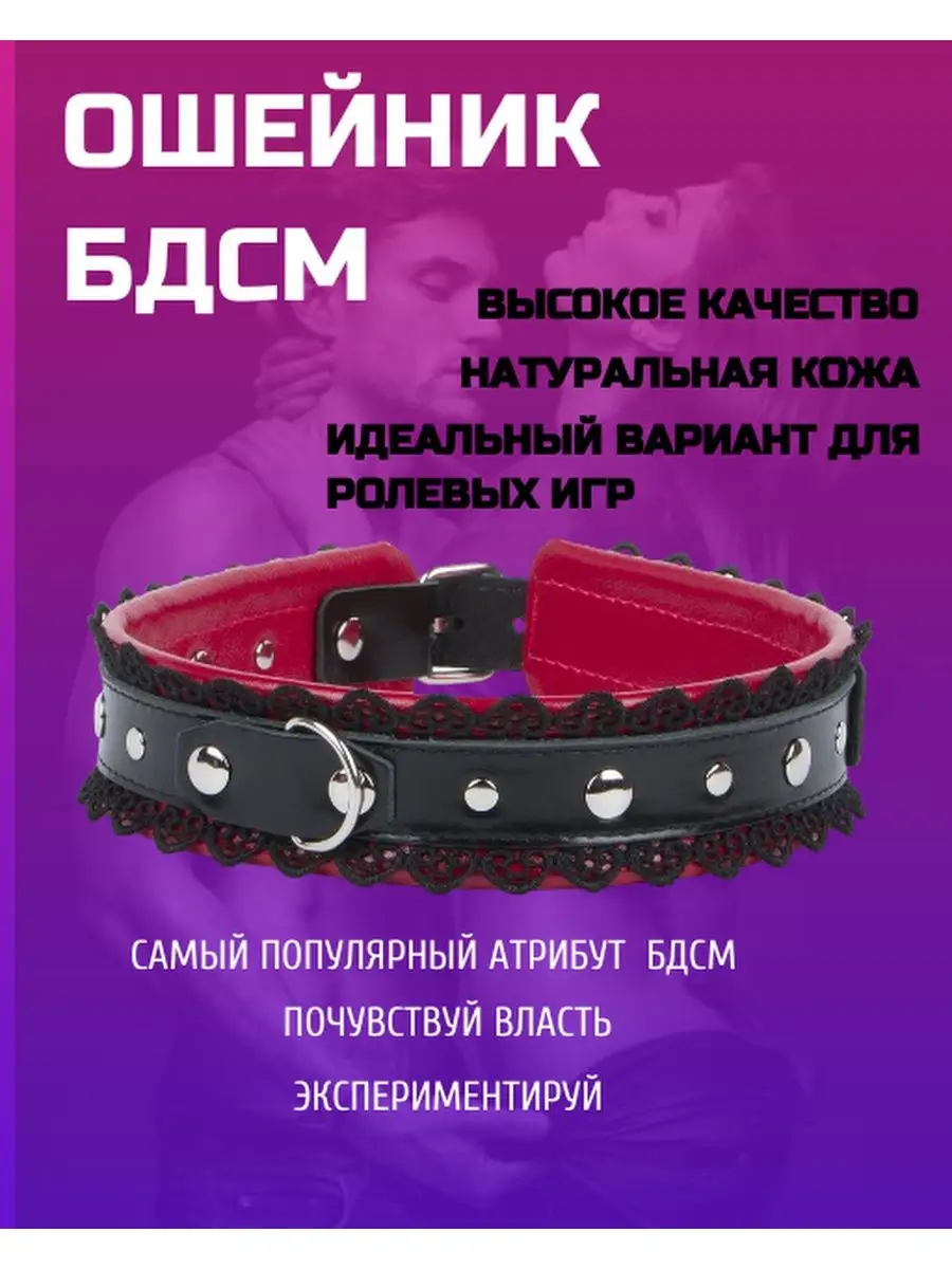 БДСМ ошейник 18+ Fire Horse 143299864 купить за 863 ₽ в интернет-магазине  Wildberries