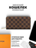 Кошелёк Louis Vuitton женский на молнии кожаный для карт бренд Marsho продавец Продавец № 296329