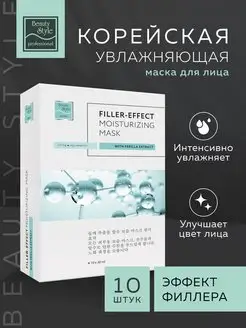 Маски для лица тканевые корейские увлажняющие, 10 шт