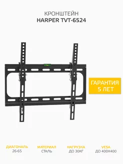 Кронштейн для телевизора 65" TVT-6524 VESA до 400х400