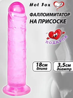 Фаллоимитатор на присоске 18+ фалос