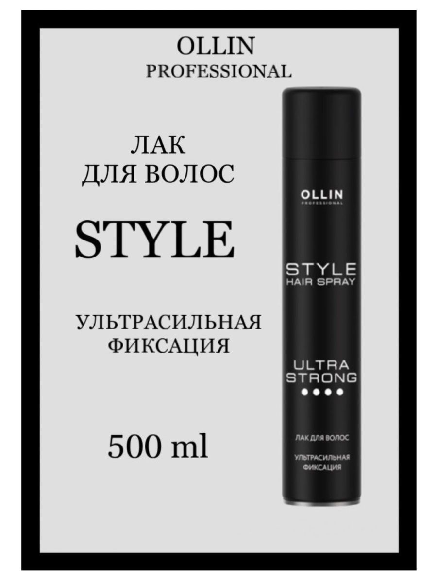 Ollin professional отзывы