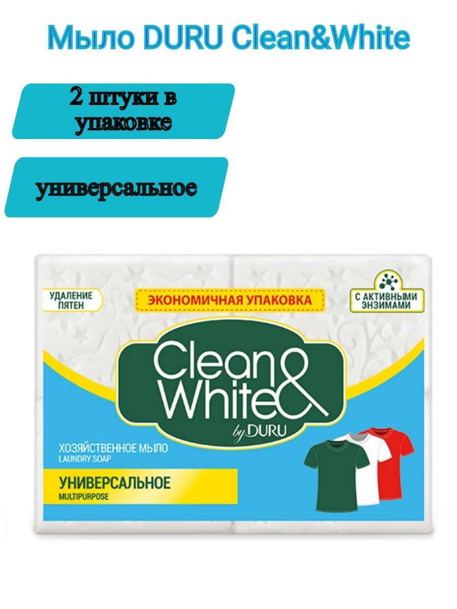 Duru clean white универсальное