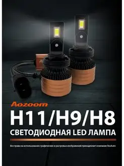 Лампы H11 led автомобильные светодиодные белые диодные лед