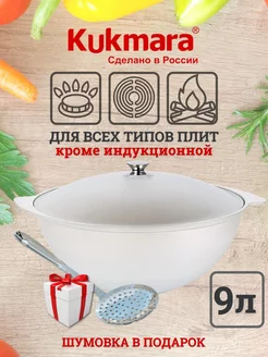 Казан для плова 9Л