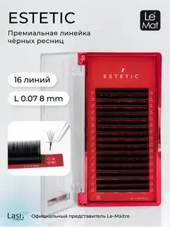 Ресницы черные "Estetic" 16 линий L 0.07 8 mm