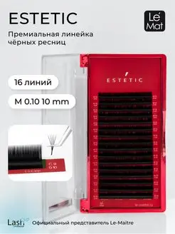 Ресницы черные "Estetic" 16 линий M 0.10 10 mm