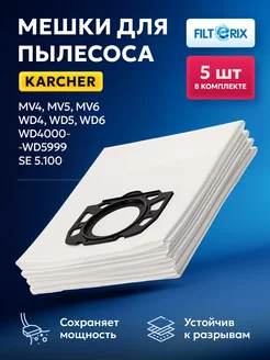 Мешки для пылесоса керхер Karcher WD MV Premium