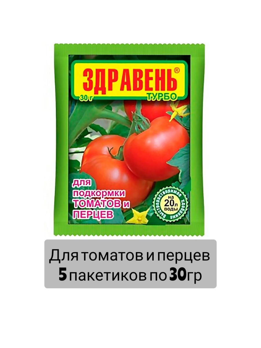 Здравень турбо для рассады отзывы. Здравень турбо универсальный 30гр. Здравень томаты турбо 30 гр. Здравень турбо для томатов. Здравень турбо д/плодовых и ягодных 30гр.