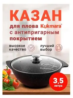 Казан АП со стеклянной крышкой