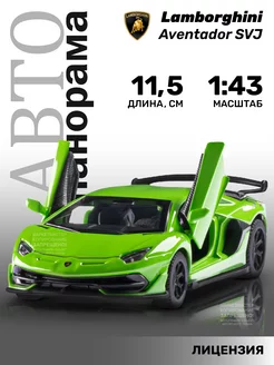 Машинка металлическая игрушка детская Lamborghini Aventador