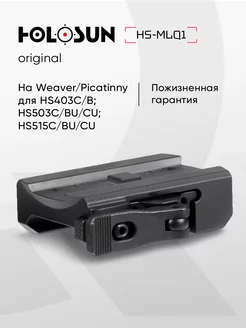 кронштейн быстросъемный низкий HS403C B HS503,515 C BU CU