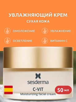 C-VIT Крем для лица увлажняющий