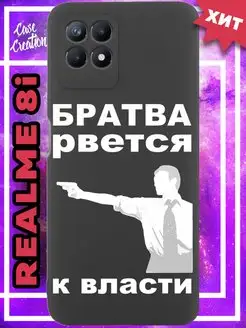 Чехол на Realme 8i с принтом силиконовый