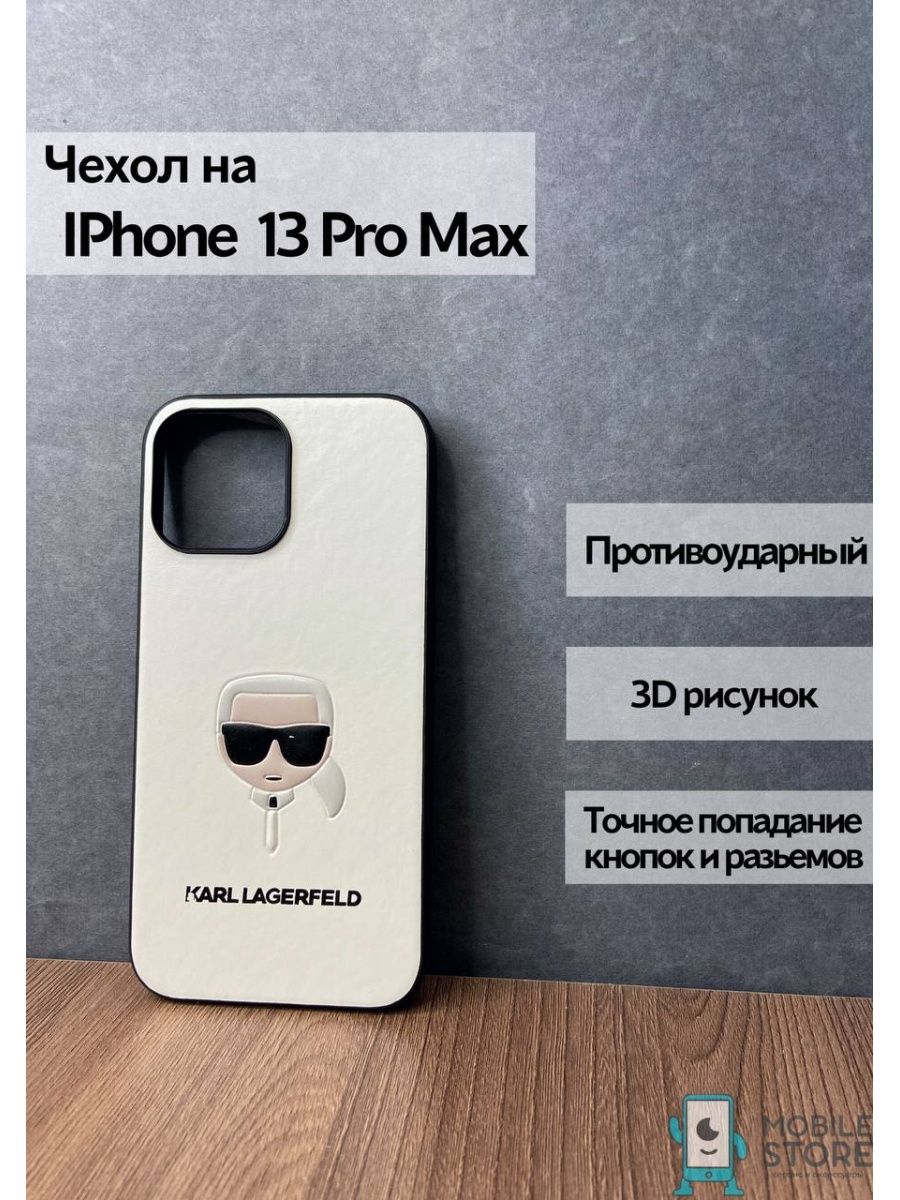 Чехол 15 pro max karl