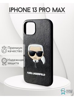 Чехол karl lagerfeld 15 pro max