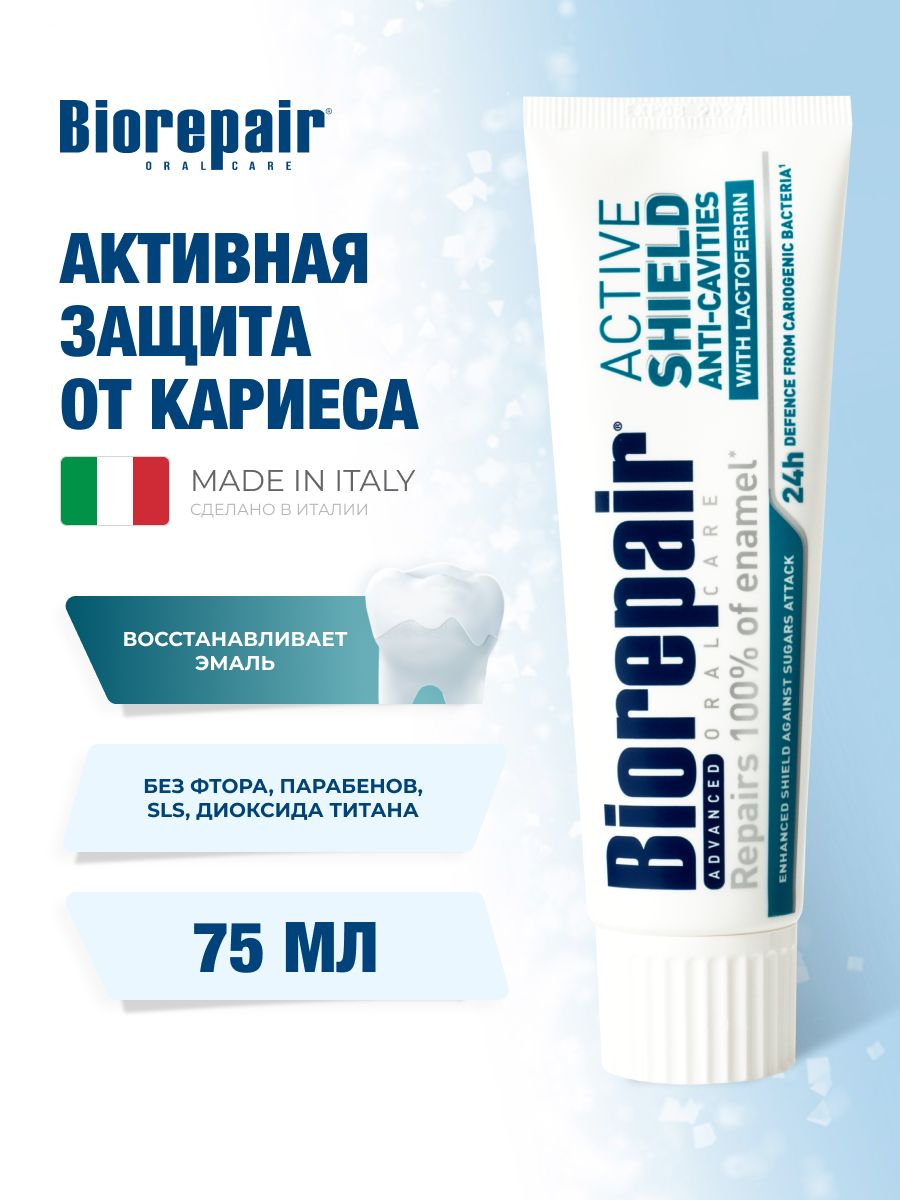 Biorepair зубная паста отзывы