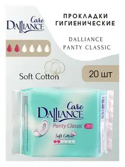 Прокладки ежедневные Panty Classic 20 шт