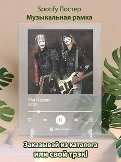 Постер The Garden карточки. Картина The Garden - OC93