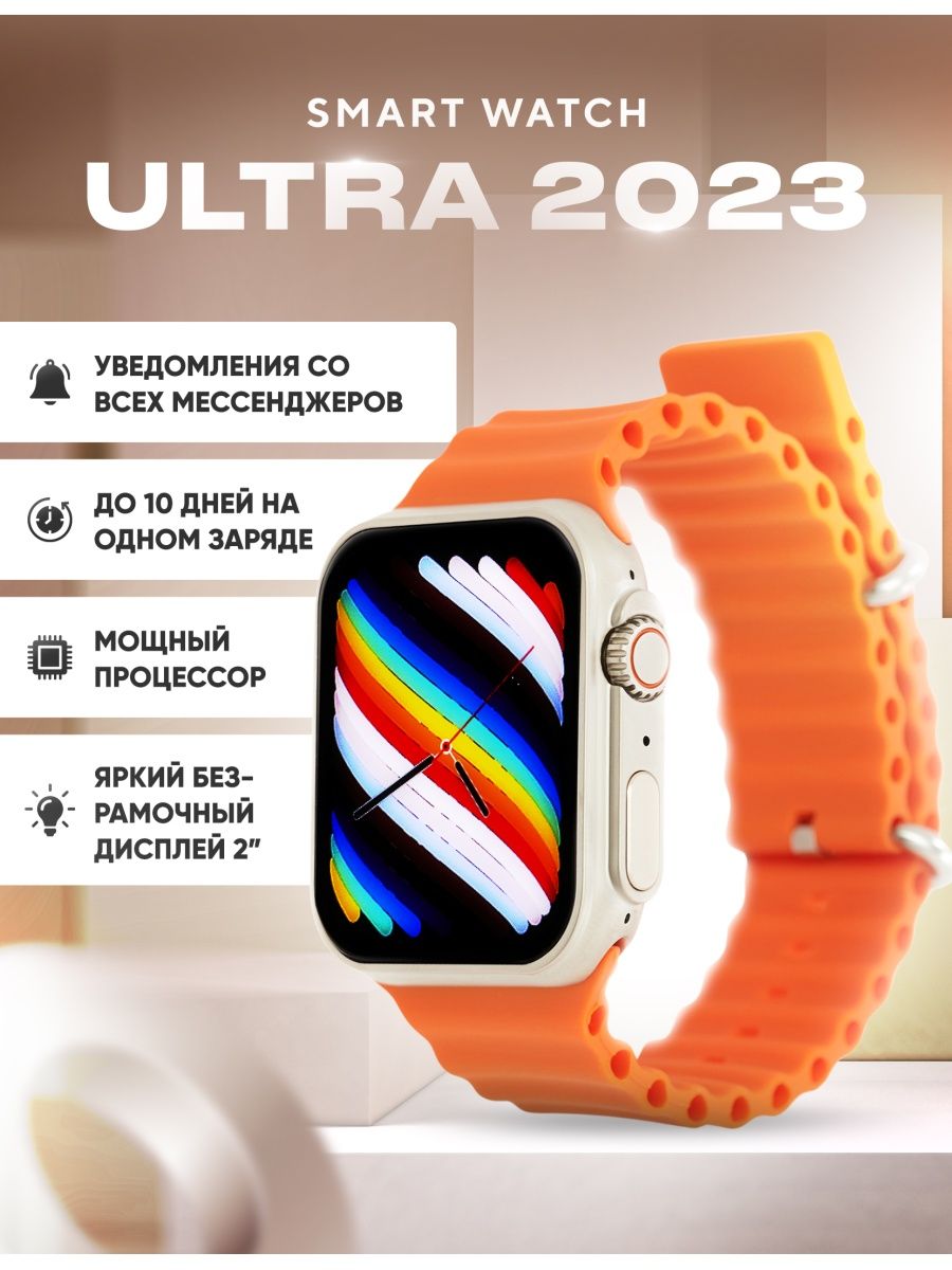 Smart watch ultra