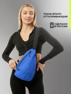 Рюкзак на одно плечо CrossBody (васильковый)