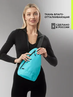 Рюкзак на одно плечо CrossBody (бирюзовый)