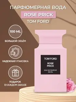 Rose Prick Том Форд 100мл