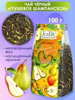 Чай подарочный черный листовой фруктовый