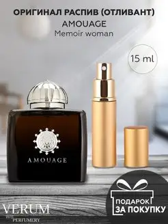 AMOUAGE MEMOIR WOMAN EDP Распив отливант оригинал духов