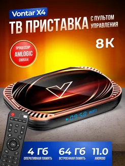 ТВ-приставка X4 4 64Гб Amlogic S905X4