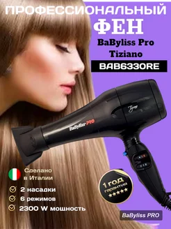 Профессиональный фен для волос Tiziano BAB6330 RE 2300W