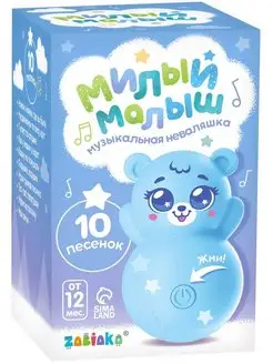 Игрушка "Музыкальная неваляшка "Милый малыш", цвет голубой