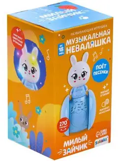 Игрушка "Музыкальная неваляшка Милый зайчик", цвет розовый