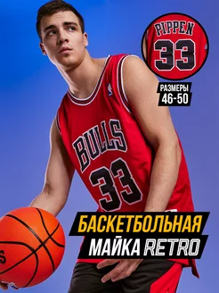 Баскетбольная майка nba форма PIPPEN Bulls