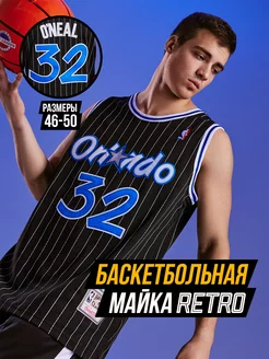 Баскетбольная майка nba форма Orlando Oneal