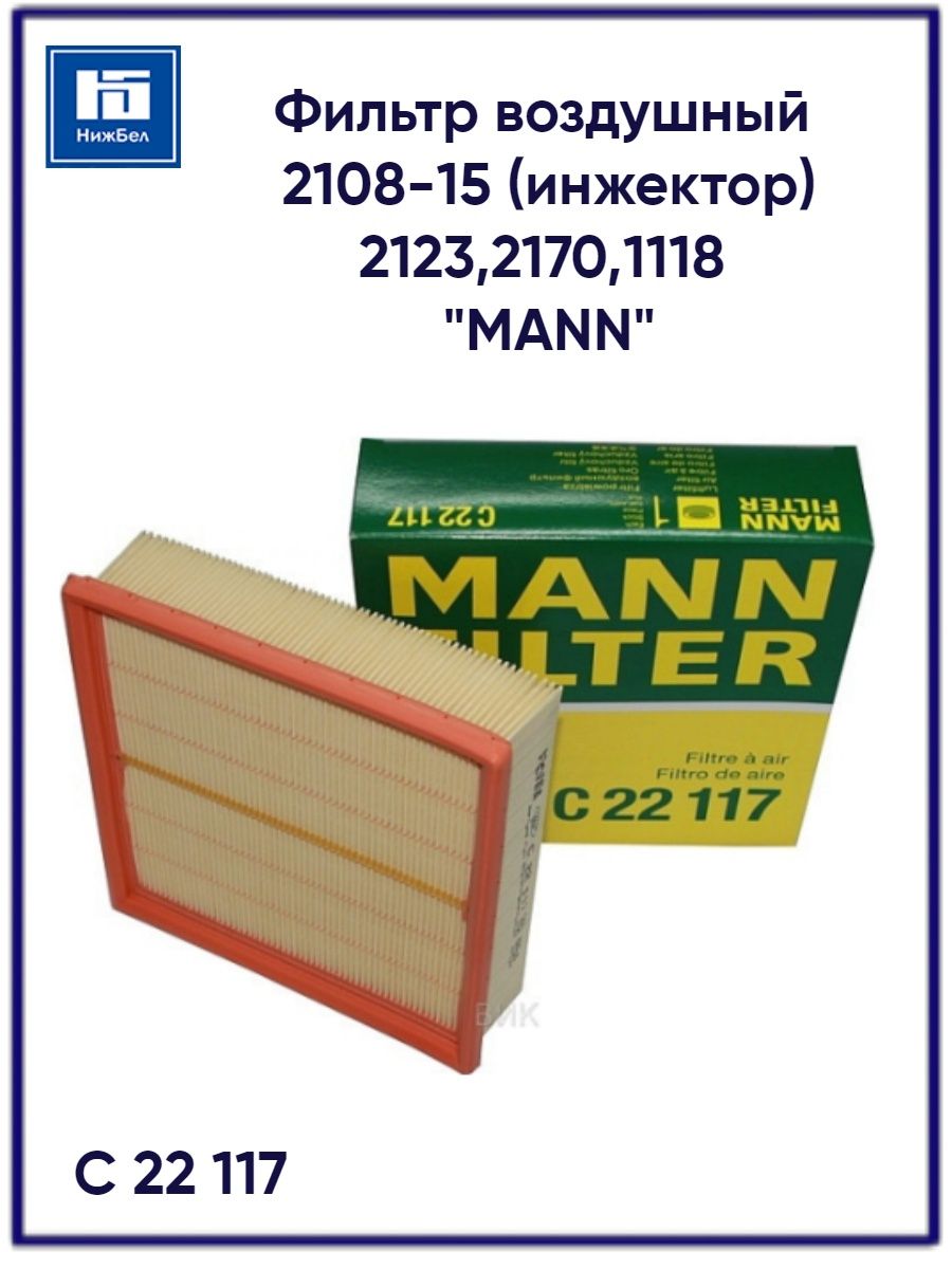 Mann catalog