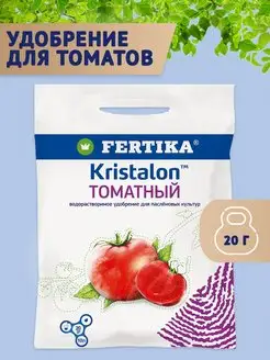 Удобрение Kristalon Томатный, 20 г