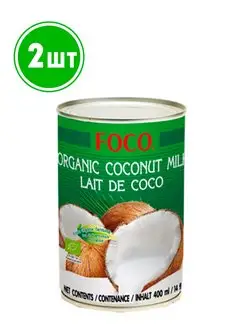Молоко кокосовое органическое 400мл. 2шт