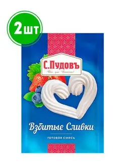 Взбитые сливки С.Пудовъ 50 гр. 2шт