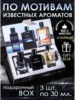 Туалетная вода мужская, 90 мл. 3 шт. Sauvage Bleu Terre