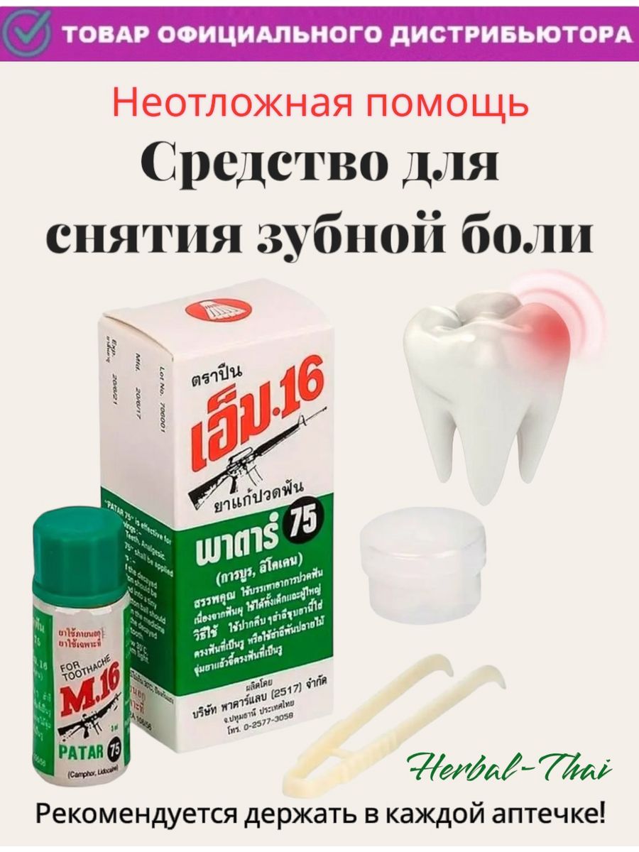 Таблетка зубной боли взрослым какая лучше помогает. Обезболивающее для ЗУ ов. Обезболивающее для зубов. Таблетка для зуба. Обезболивающие таблетки для зубов.