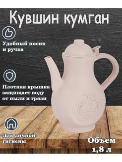 Кувшин (кумган) "Тюльпан" 1,8л