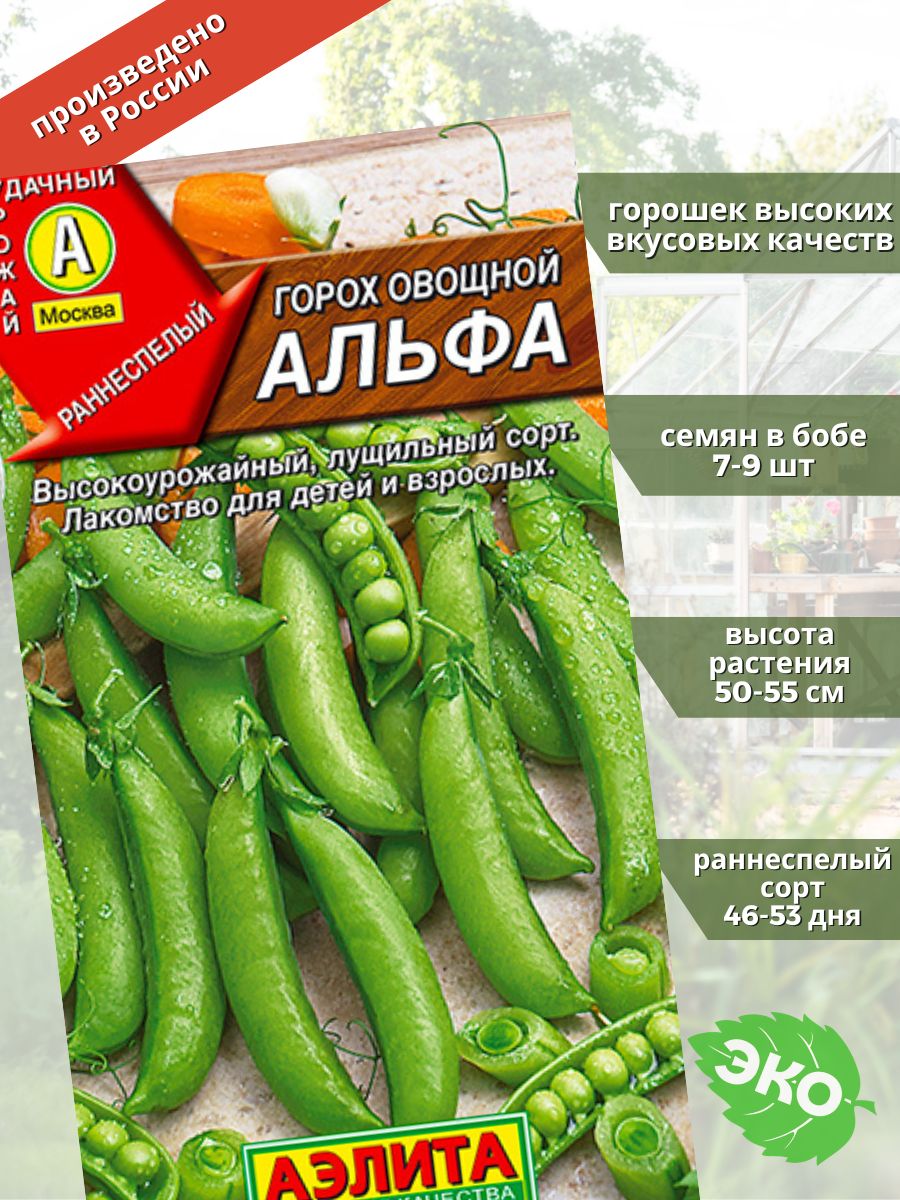 Горох овощной Альфа Агрофирма Аэлита 143397518 купить в интернет-магазинеWildberries