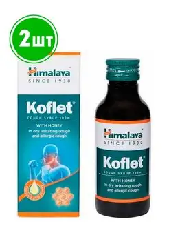 Кофлет Хималая сироп от кашля Koflet-EX Linctus Himalaya 2шт