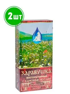 Бальзам безалкогольный Здравушка Мастопатийный 250м 2шт