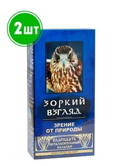 Бальзам безалкогольный Зоркий Взгляд 250мл 2шт