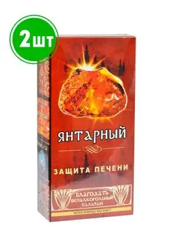 Бальзам безалкогольный Янтарный Защита печени 250 мл 2шт